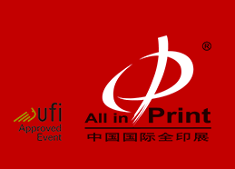 ALL IN PRINT CHINA 2018